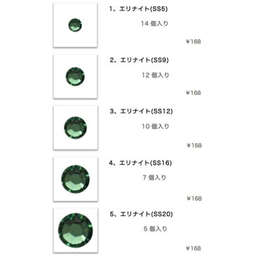 スワロフスキー ラインストーン エリナイト