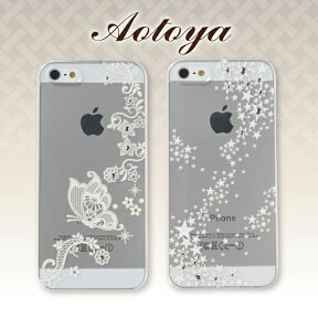 iPhone6 iPhone6Plus iPhone5 iPhone5s ケース Hotsuma Style ほつま アイフォン アイフォン5 アイフォン6 プラス Plus クリア 洋柄 蒔絵シール スワロフスキー ラインストーン 蝶 星 レース スマホケース スマホカバー 【 蝶横レース白 / 星流れ 】 【 全2種類 】