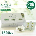 【1500粒】あおつぶパック2箱セット 働く食物繊維 モロヘイヤ100% モロヘイヤサプリ インナーケア 水溶性食物繊維 野菜不足な方へ スッキリ習慣 食物繊維 ビタミン 鉄分 カルシウム モロヘイヤ あおつぶ 75包✕2箱(1500粒) 個包装