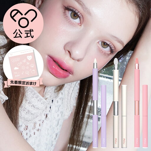 【先着限定!ステッカープレゼント】【AOU公式ストア】AOU(エーオーユー) : Lip Brush リップブラシ Silicone Brush シリコンブラシ Pencil Brush ペンシルブラシ ウンビ先生 韓国コスメ アイドルメイク ステージメイク 韓国アイドル イエベ ブルべ【楽天海外通販】 【先着限定!ステッカープレゼント】【AOU公式ストア】AOU(エーオーユー) : Lip Brush リップブラシ Silicone Brush シリコンブラシ Pencil Brush ペンシルブラシ ウンビ先生 韓国コスメ アイドルメイク ステージメイク 韓国アイドル イエベ ブルべ【楽天海外通販】