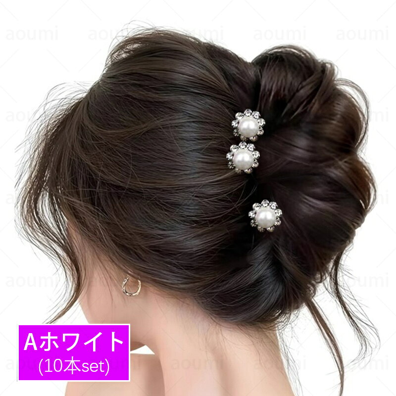 aoumiのh208# パールピン 10本セット 髪飾り 成人式 パール uピン 当日発送 ヘアピン 結婚式 ゴールド シルバー キラキラ 簪 U字 かんざし 入学式 卒業式 七五三 着物 浴衣 まとめ髪｜アングル3