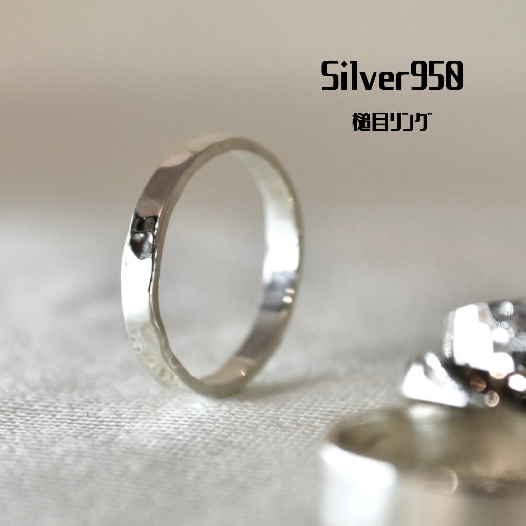 「送料無料」 silver950 3mm 槌目デザインリング 嬉しい1号～30号まで選べる ハンドメイド 男女兼用