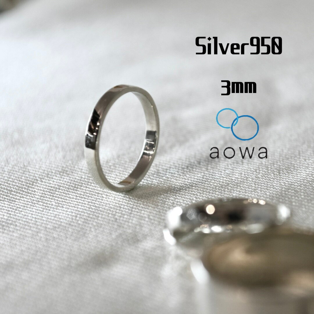 【MAX50%OFF】シルバーリング レディース 925 950 メンズ silver950 3mm シンプルリング 嬉しい1号〜30..