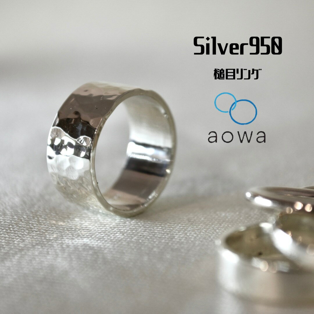 【MAX50%OFF】シルバーリング レディース 925 950 メンズ silver950 10mm 槌目デザインリング ハンドメ..