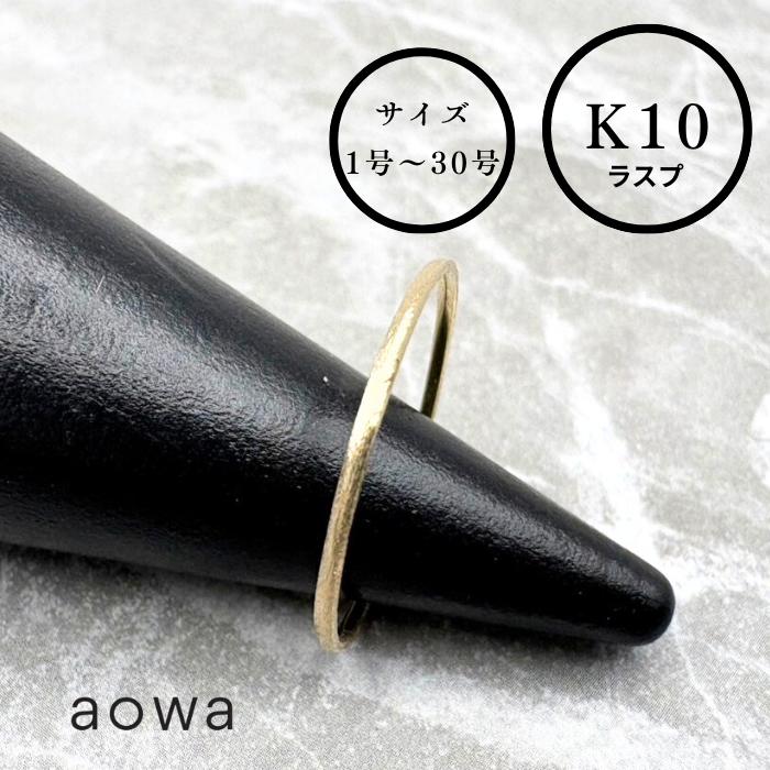 乐天商城 - 10金 リング K10 1.5mm 10金 K10 YG リング ペア ストッパーリング おすすめ 地金 金無垢 ラスプ ピンキーリング 1号〜30号選べるサイズ 男女兼用 ※1号未満、31号以上はお問い合わせください