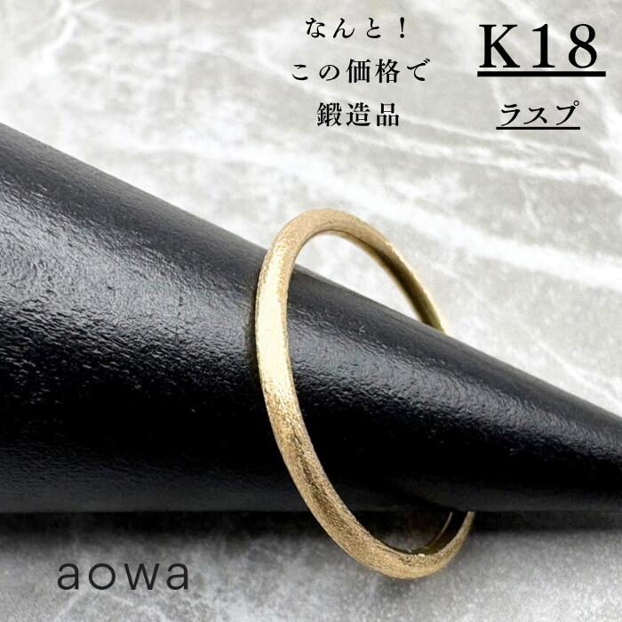 乐天商城 - 18金 リング 地金 華奢1.5mm 18金 K18 YG リング ペア ストッパーリング おすすめ 金無垢 ラスプ ピンキーリング 1号〜30号選べるサイズ 男女兼用 ※1号未満、31号以上はお問い合わせください。ジュエリーBOXは別売りとなります。