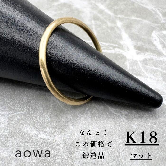 乐天商城 - 1.5mm 18金 K18 YG スキンジュエリー リング ペア ストッパーリング おすすめ 地金 金無垢 マット ピンキーリング 1号〜30号選べるサイズ 男女兼用 ※1号未満、31号以上はお問い合わせください。ジュエリーBOXは別売りとなります。