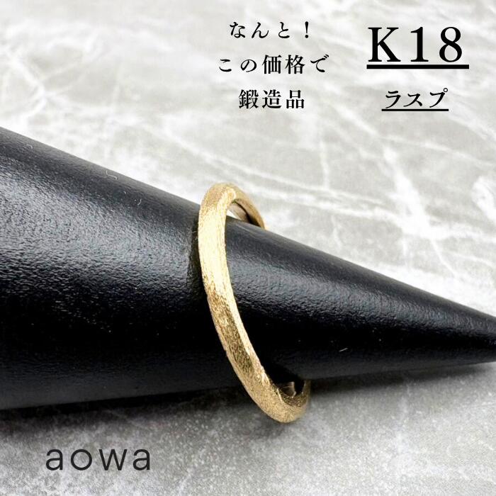 【MAX50%OFF】2mm 18金 K18 YG リング ペア ストッパーリング おすすめ 地金 金無垢 ラスプ シンプル ..