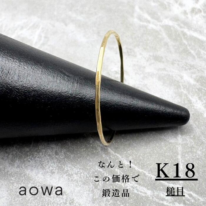 1mm 18金 K18 YG スキンジュエリー リング ペア ストッパーリング おすすめ 地金 金無垢 槌目 ピンキーリング 1号〜30号選べるサイズ ..