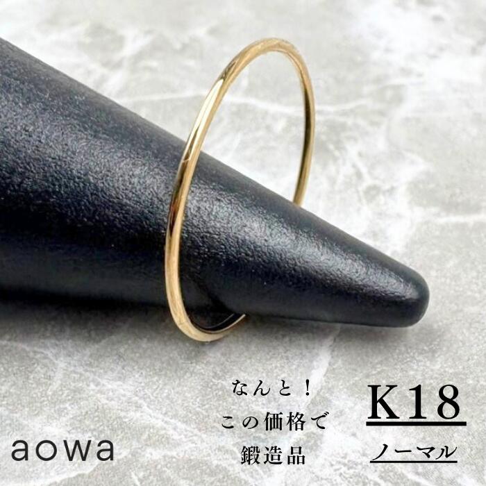 乐天商城 - K18 リング YG 1mm 18金 ペア おすすめ 地金 金無垢 ノーマル 華奢 ピンキーリング 1号〜30号選べるサイズ 男女兼用 ※1号未満、31号以上はお問い合わせください。ジュエリーBOXは別売りとなります。