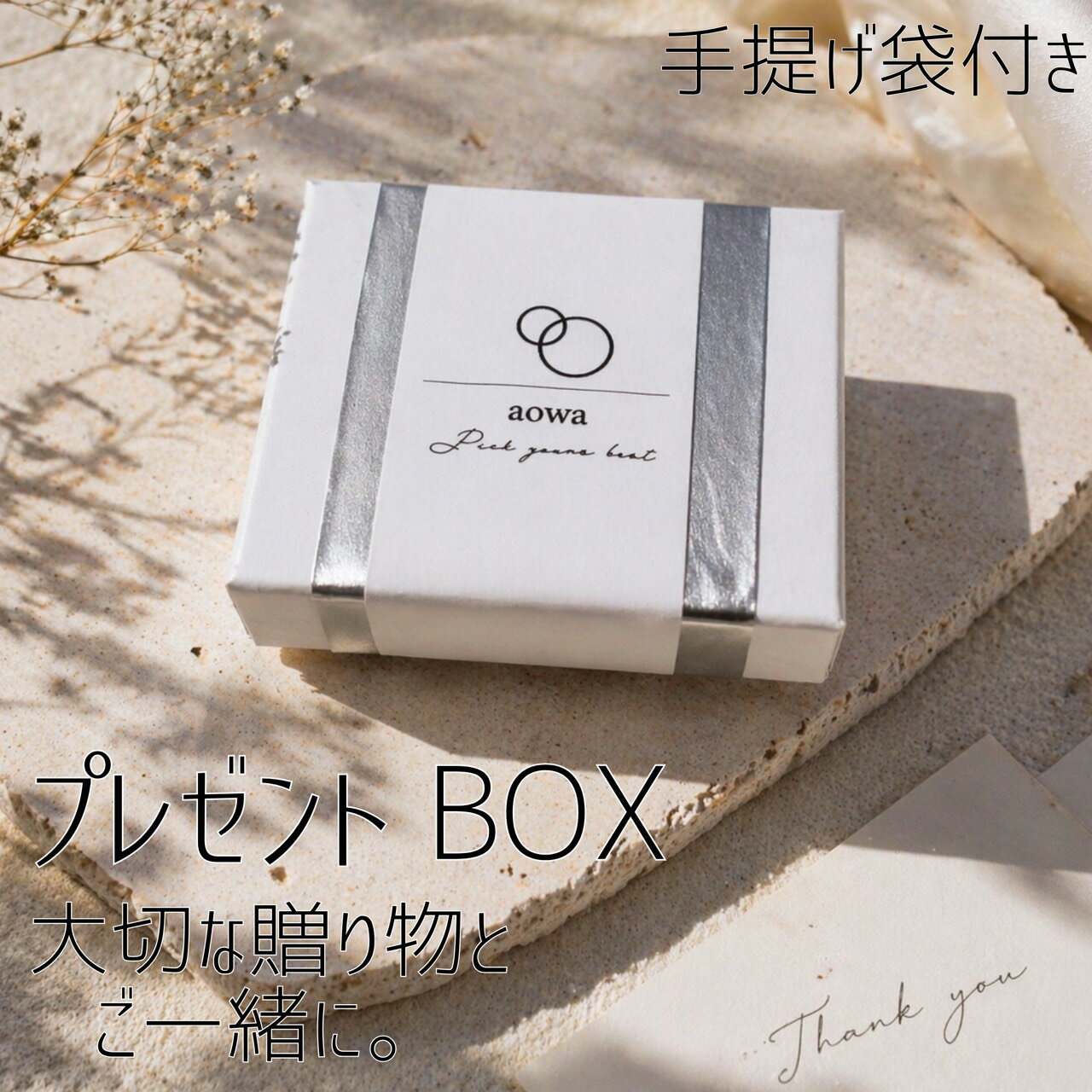 乐天商城 - プレゼントボックス