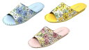 楽天 Fashion THE SALE 10%OFFパンジー スリッパ パントフォーレ母の日Pansy 婦人用室内履きレディース ルームシューズ気軽さが人気のヒ...