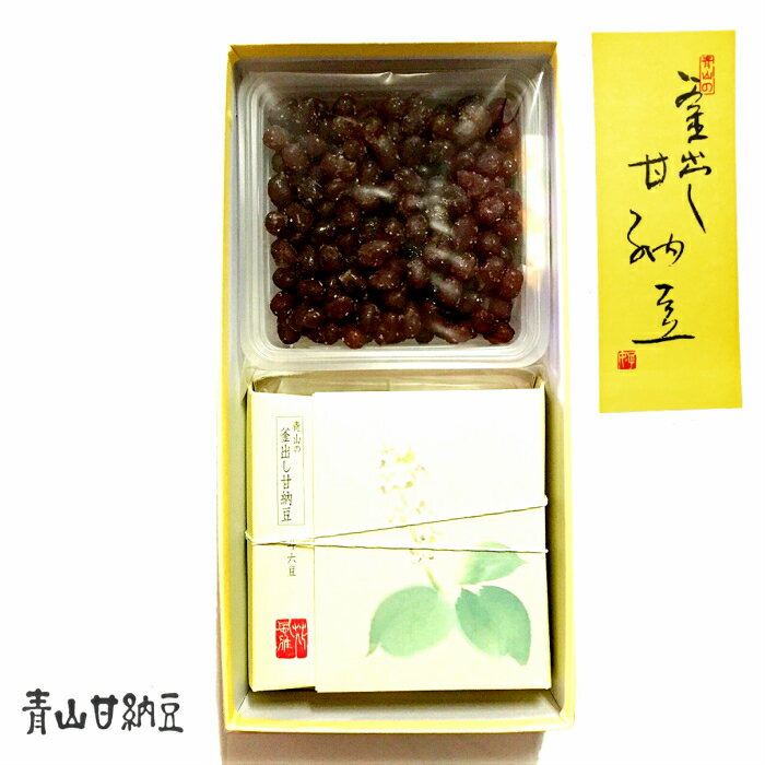 人気の小豆と斗六のセットです。 食品品質保持剤を入れているため、長期保管できます。 食べられるまでや渡されるまでに期間がある時などにオススメです。 ※包装紙未選択の場合、通常の包装紙で包装させていただきます。 ※天然素材の為、多少豆の大きさや色味が画像と異なることがあります。 ※約24cm×12cm×5cm（縦×横×高さ）の箱を使用しております。 ※高温多湿に弱い食品という商品の性質上、宅配BOX・置き配を指定できかねます。ご理解のほどよろしくお願いいたします。 ※送料無料商品含むおまとめ買い時は以下追加送料（税込）がかかりますのでご了承ください。（送料無料商品のみのおまとめ買い時は追加送料をいただきません。） 【北海道・沖縄700円、東北500円、その他地域300円】 商品説明名称釜出し甘納豆（菓子） 原材料名小豆、斗六豆、グラニュー糖、ソルビット内容量2個(小豆150g、斗六150g)賞味期限 発送日から未開封状態で30日間※半生菓子ですので、開封後はお早めにお召し上がりください。保存方法直射日光と高温多湿場所を避け、保存してください。製造者青山甘納豆株式会社大阪府大阪市天王寺区北河堀町9-22