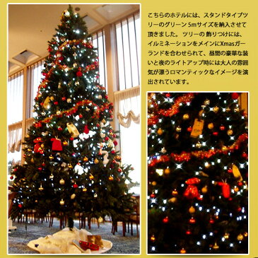 クリスマスツリー 業務用/大型 クリスマスツリー スタンドタイプ 8m グリーン/クリスマス/イベント/梱包サイズ特大