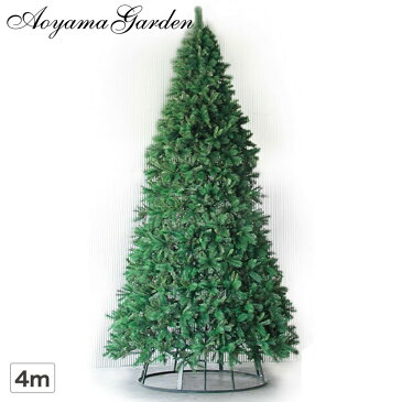 クリスマスツリー　業務用/大型 クリスマスツリー　コーンタイプ　4m　グリーン　葉多めタイプ/梱包サイズ特大