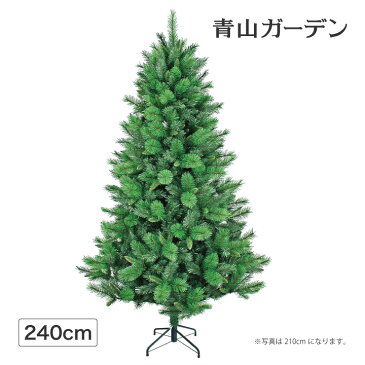 クリスマス ツリー 店舗 施設 イベント 人工植物 / ミックスパインツリー 240cm グリーン /C