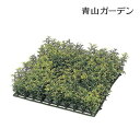 人工観葉植物 人工苔 下草 坪庭 造花 業務用 施設 オフィス 店舗 装飾 フェイク グリーン グランドカバー リアル タカショー 福袋 / ヤマゴケセット /小型 (rco)
