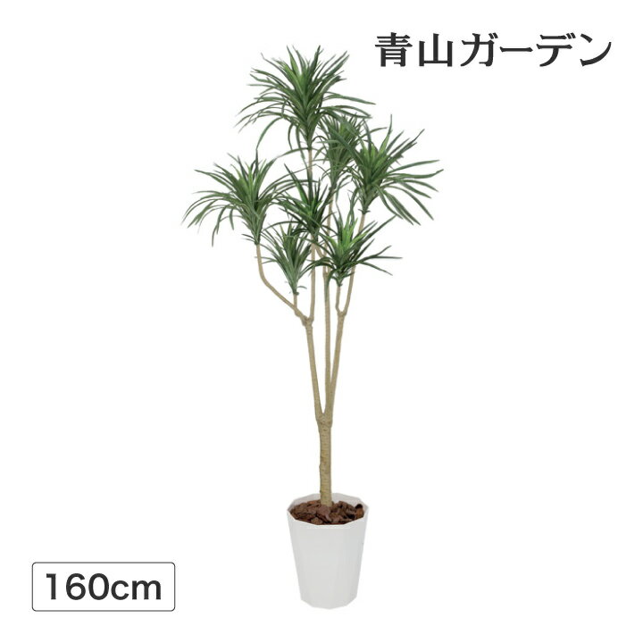 人工観葉植物 造花 業務用 施設 オフィス 店舗 装飾 フェイク グリーン リアル 飾り タカショー / ドラセナ コンシンネ 1.6m /中型 (rco)