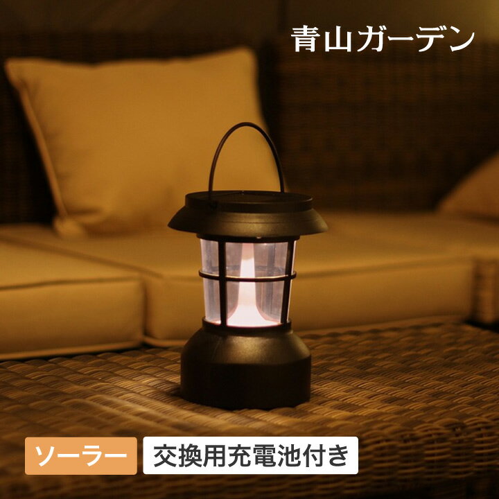 停電 防災 ソーラー ライト LED 屋外 玄関 タカショー 福袋 / ソーラー ハンディーランタンライト ベル 交換用充電池付き特別セット /小型 (rco)