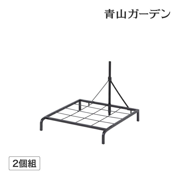 スタンド SALE アウトレット 訳あり タカショー / デザイントレリス 885用スタンド 2個入り /小型 (rco)