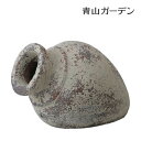アウトレット 鉢 プランター ポット 大型 ガーデニング 店舗 施設 タカショー / アンティーク調ポット アンフォラ /小型 (rco)