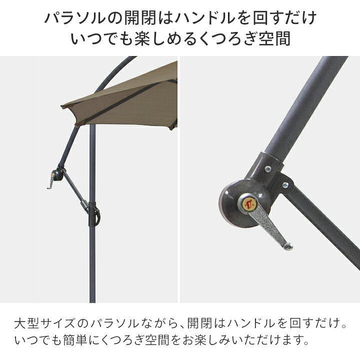 アウトレット パラソル 日よけ 遮光 紫外線 UV 影 自立 庭 ガーデン タカショー / ...