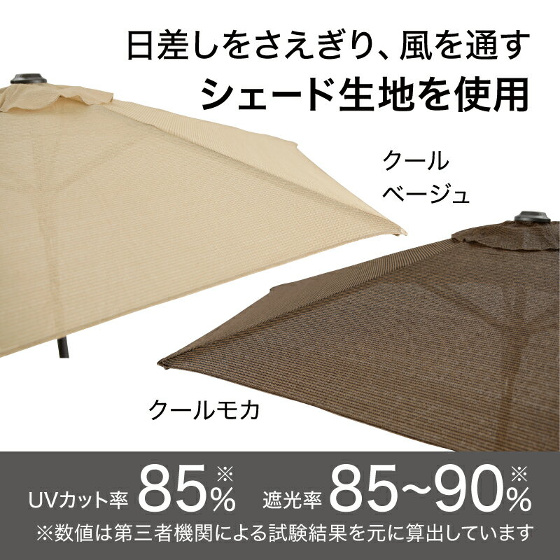 アウトレット パラソル 日よけ 遮光 紫外線 UV 影 角度調節 庭 ガーデン タカショ...