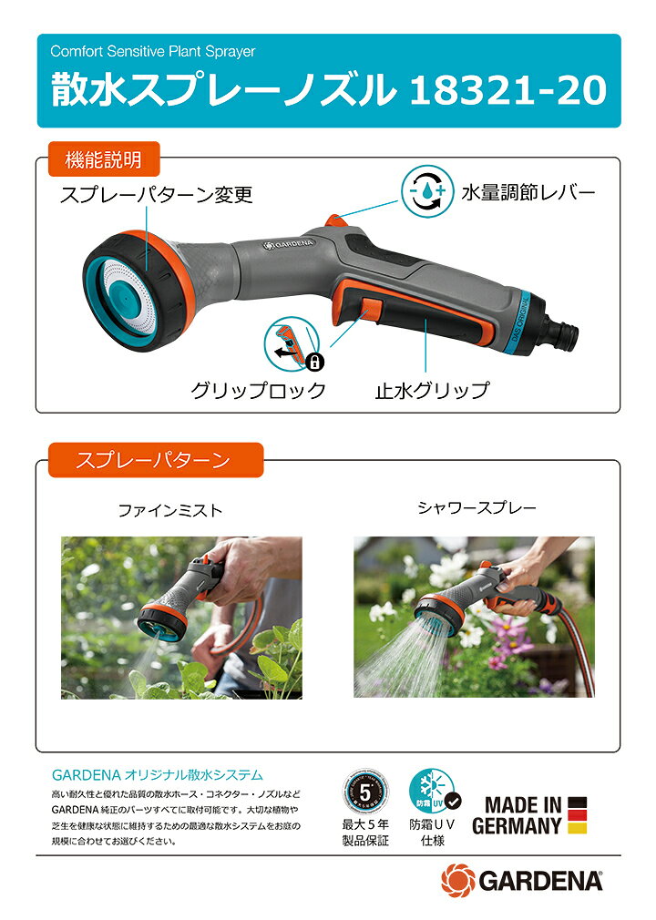 散水 水やり 水遊び GARDENA ガルデナ タカショー / 散水ノズル ファインミストス...