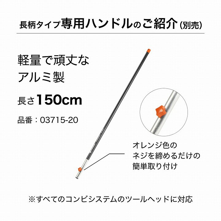 鍬 クワ 土ならし 除草 GARDENA ガルデナ タカショー / コンビシステム 手鍬 爪2本...