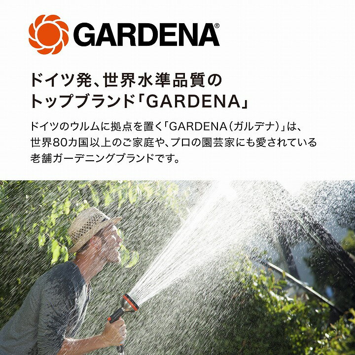 GARDENA ����ǥ� �������硼 / ����ӥ����ƥ� �ϥ�ɥġ����ѥϥ�ɥ� /����