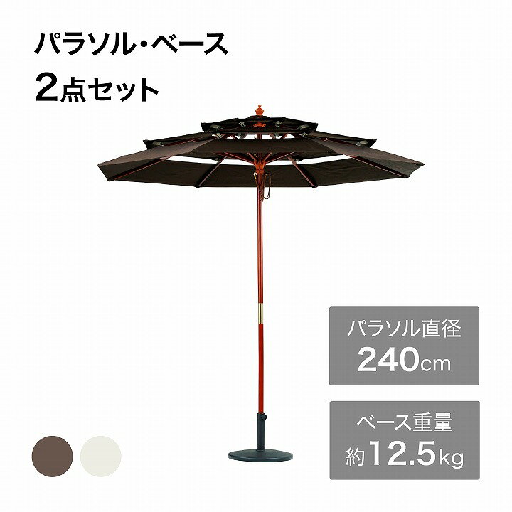 タカショー アウトドア パラソル 日よけ 遮光 紫外線 UV 影 庭 ガーデン / 三層パ...