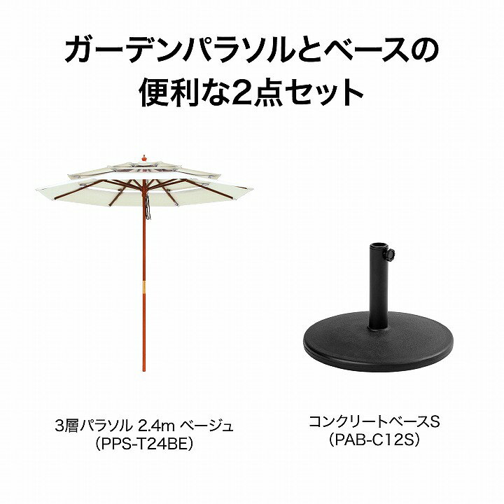 タカショー アウトドア パラソル 日よけ 遮光 紫外線 UV 影 庭 ガーデン / 三層パ...