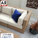 Loom Garden イス チェア 椅子 屋外 家具 ファニチャ