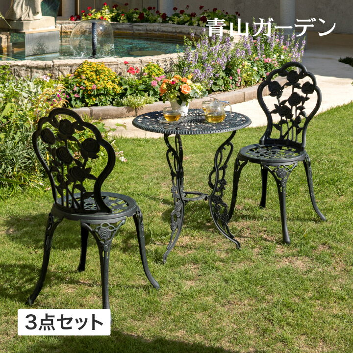 テーブル イス セット 机 椅子 チェア 屋外 家具 アルミ 鋳物 バラ ガーデン タカショー 福袋 / テーブルセット ローズ 青銅色 60φ /小型 (rca_f)