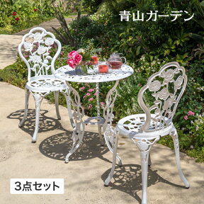 テーブル イス セット 机 椅子 チェア 屋外 家具 アルミ 鋳物 バラ ガーデン タカショー 福袋 / テーブルセット ローズ ホワイト 60φ /小型 (rca_f)