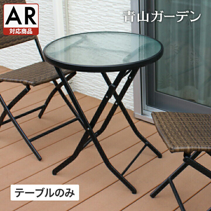 テーブル 机 屋外 家具 ファニチャ