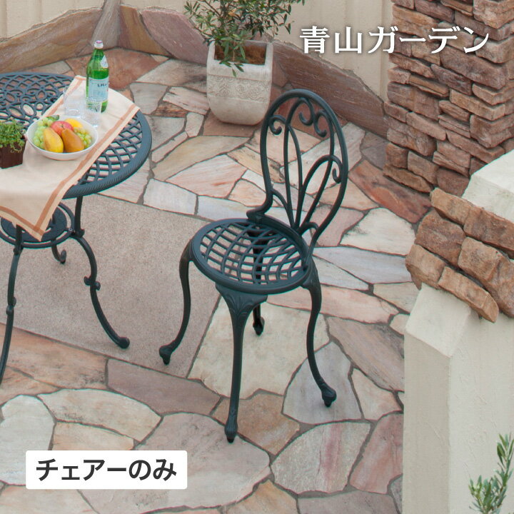 軽くて丈夫なアルミ製ガーデンチェア！おしゃれな屋外用アルミ椅子の