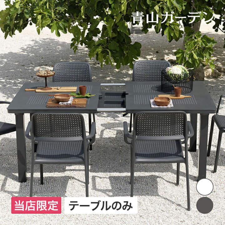 楽天市場】青山ガーデン テーブルセットの通販 楽天市場】青山ガーデン テーブルセットの通販