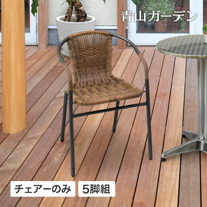 楽天市場】タカショー ガーデンチェアの通販 楽天市場】タカショー ガーデンチェアの通販