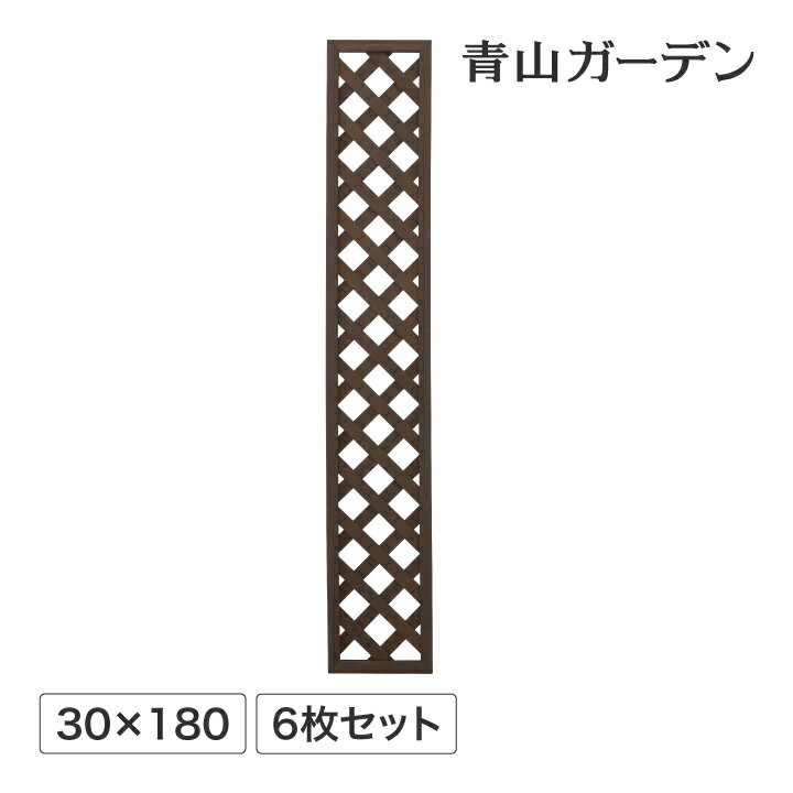 ラティス フェンス 木 ACQ 耐久性 目隠し 目かくし 境界 DIY タカショー 福袋 / パワーラティス300×1800 6枚セット /中型 (rco)