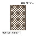 ラティス フェンス 木 ACQ 耐久性 目隠し 目かくし 境界 DIY タカショー 福袋 / パワーラティス900×1500 6枚セット /大型 (rco)