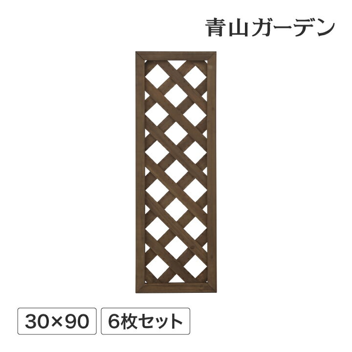 ラティス フェンス 木 ACQ 耐久性 目隠し 目かくし 境界 DIY タカショー 福袋 / パワーラティス300×900 6枚セット /小型 (rco)