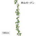 人工観葉植物 造花 業務用 施設 オフィス 店舗 装飾 フェイク グリーン リアル 飾り タカショー / グレープガーランド /小型 (rco)