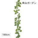 【3月前半SALE価格 10%OFF】 人工観葉植物 造花 業務用 施設 オフィス 店舗 装飾 フェイク グリーン リアル 飾り タカショー / ポトスガーランドワイヤー入り /小型 (rco)