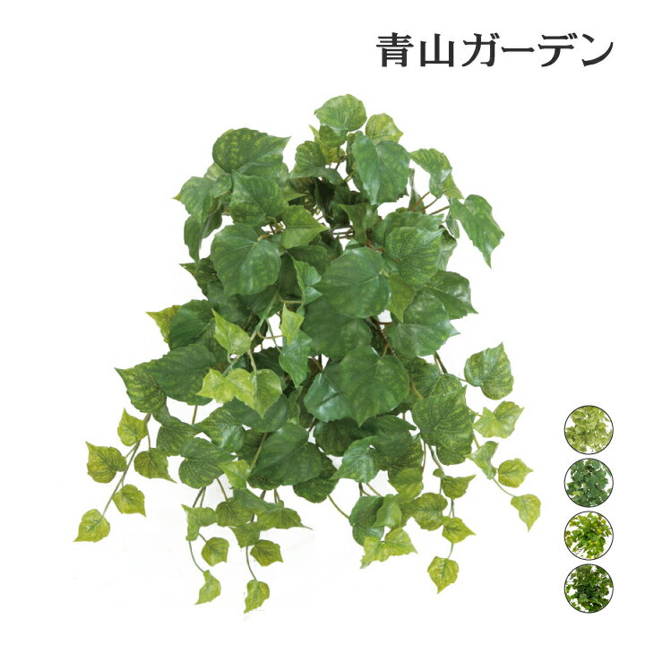 人工観葉植物 下草 業務用 オフィス 店舗 装飾 フェイク グリーン グランドカバー リアル タカショー / リアルアイビー ライム カナリー ブッシュ ポトス /小型 rco 