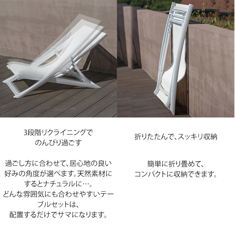 イスチェア椅子屋外家具ファニチャープラスチックリクライニング折りたたみタカショー/サンセットデッキチェアライトグレー/C