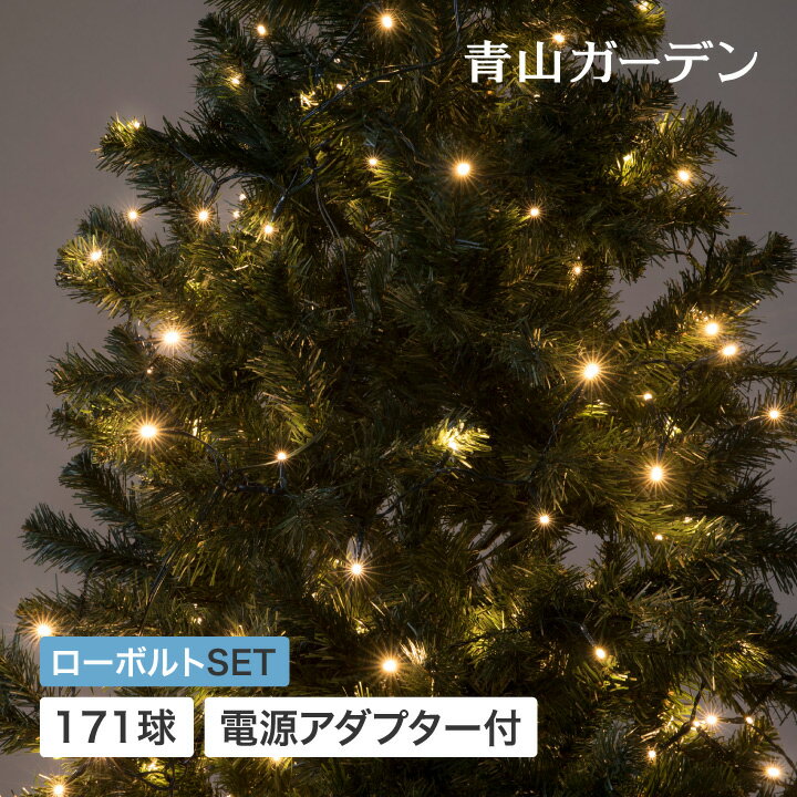 イルミネーション 屋外 LED ライト クリスマス タカショー / ローボルト クイックループライト 180cmツリー用 シャンパンゴールド /A