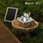 噴水 ファウンテン ソーラー 鳥 バードバス 水 水音 LED 庭 ガーデン タカショー / ソーラーファウンテン バードバス /小型 (rco)