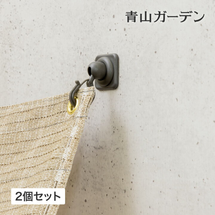 日よけ シェード 取り付け フック テープ シャッター 雨戸 タカショー / シェード取付接着フック 2個組 /小型 (rco)