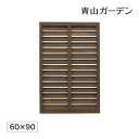 青山ガーデン 屋外家具・ライト